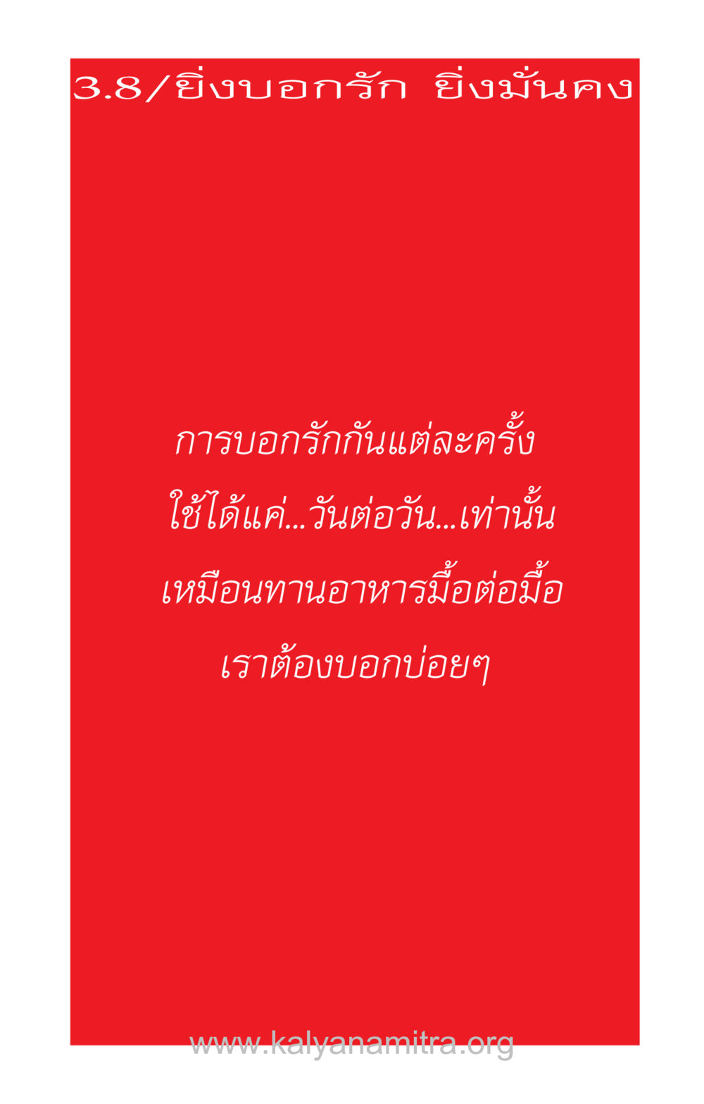 null ความรักที่น่ารัก หน้า 123