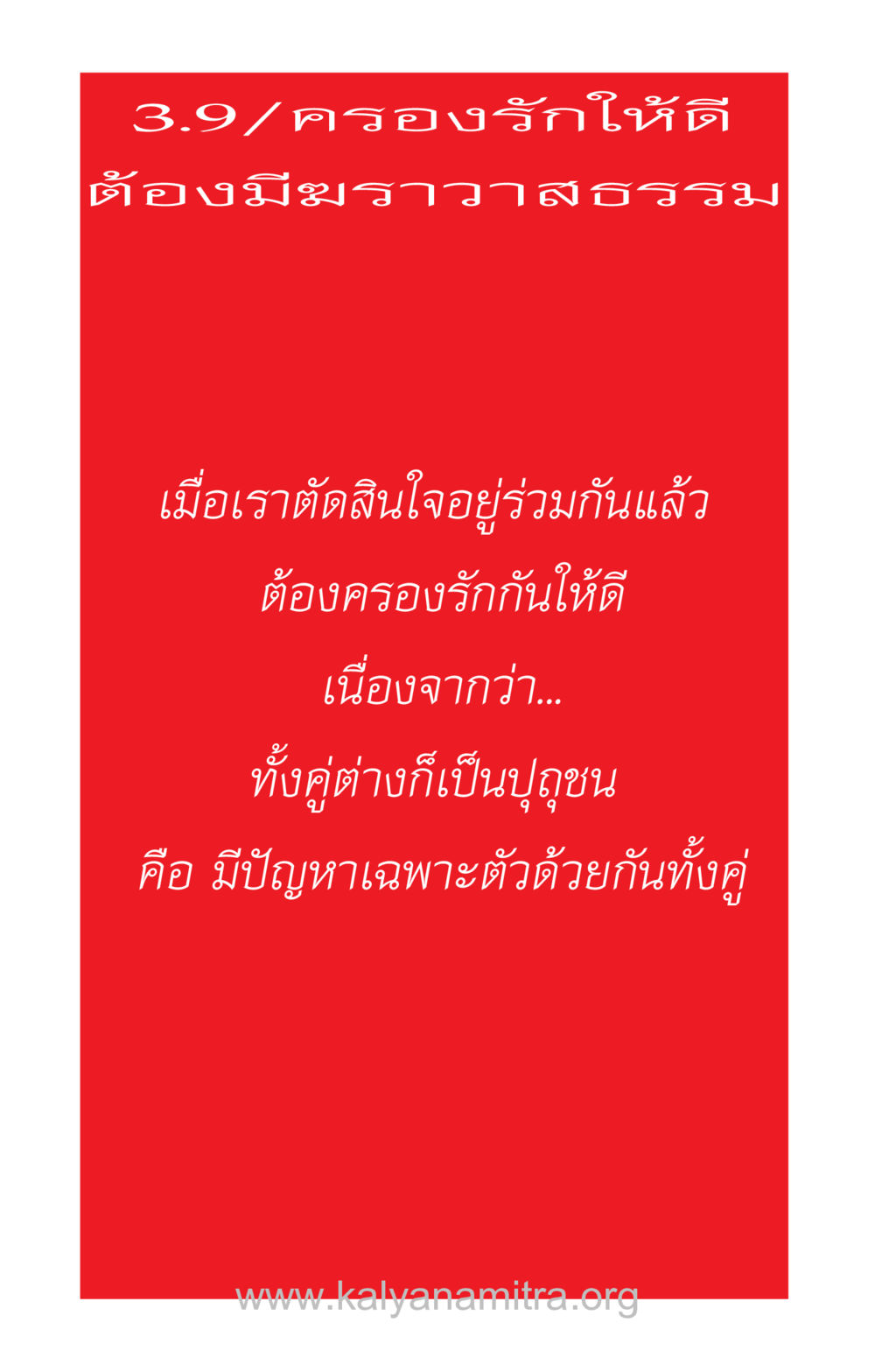 null ความรักที่น่ารัก หน้า 126