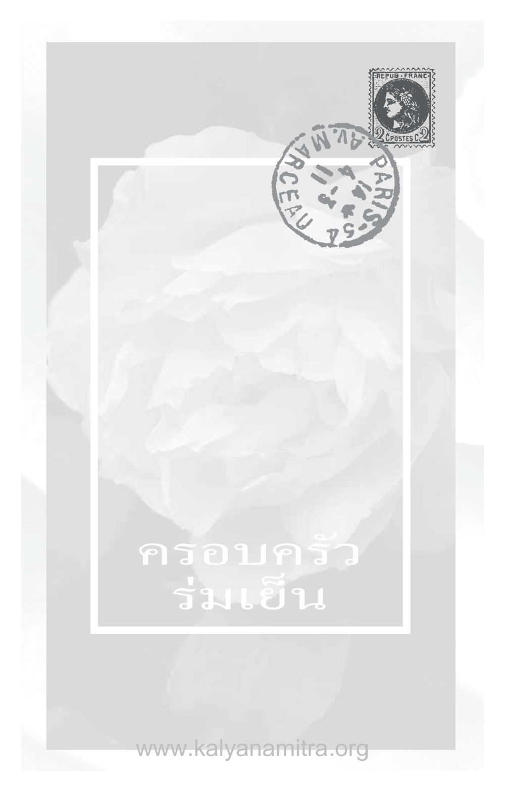 null ความรักที่น่ารัก หน้า 134