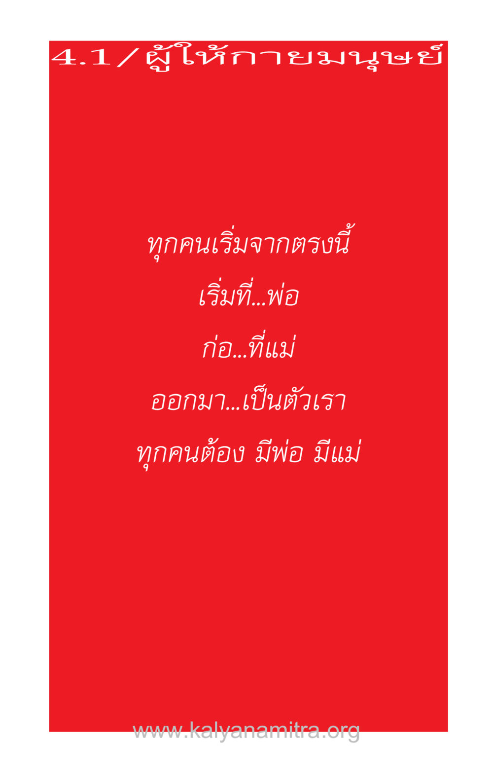 null ความรักที่น่ารัก หน้า 135