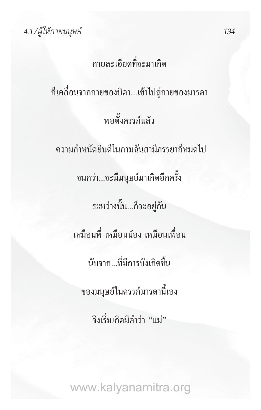 null ความรักที่น่ารัก หน้า 138