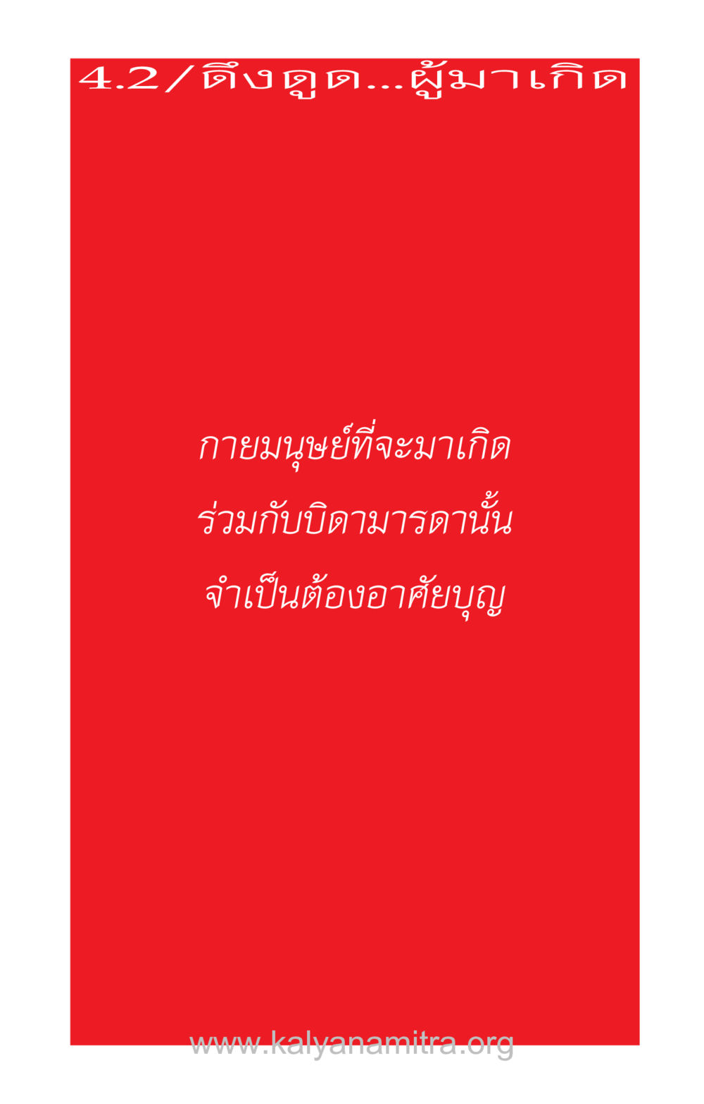 null ความรักที่น่ารัก หน้า 143