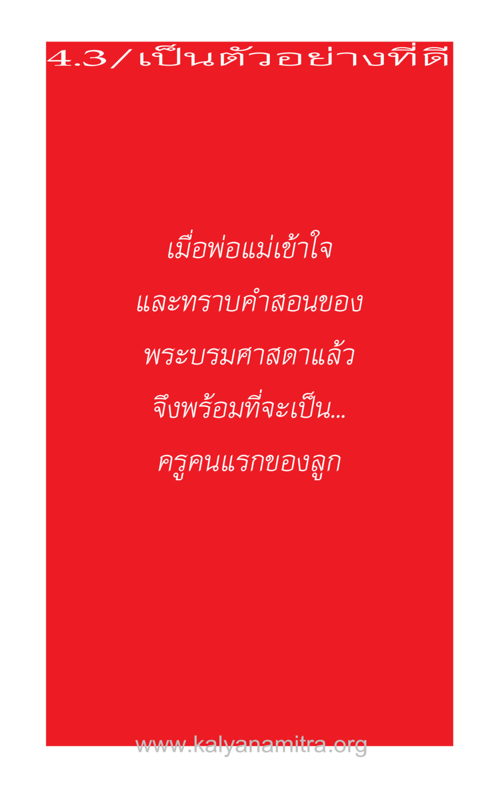 null ความรักที่น่ารัก หน้า 146