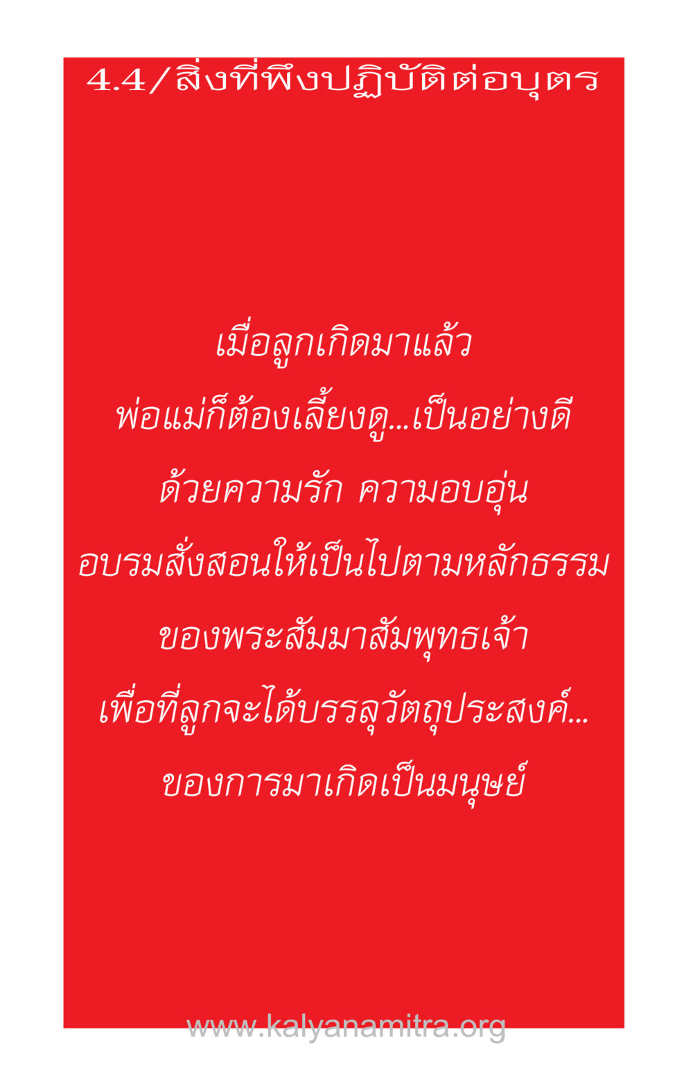 null ความรักที่น่ารัก หน้า 152