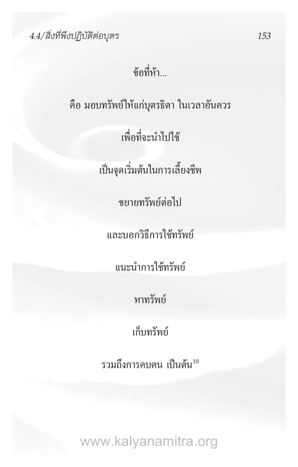 null ความรักที่น่ารัก หน้า 157