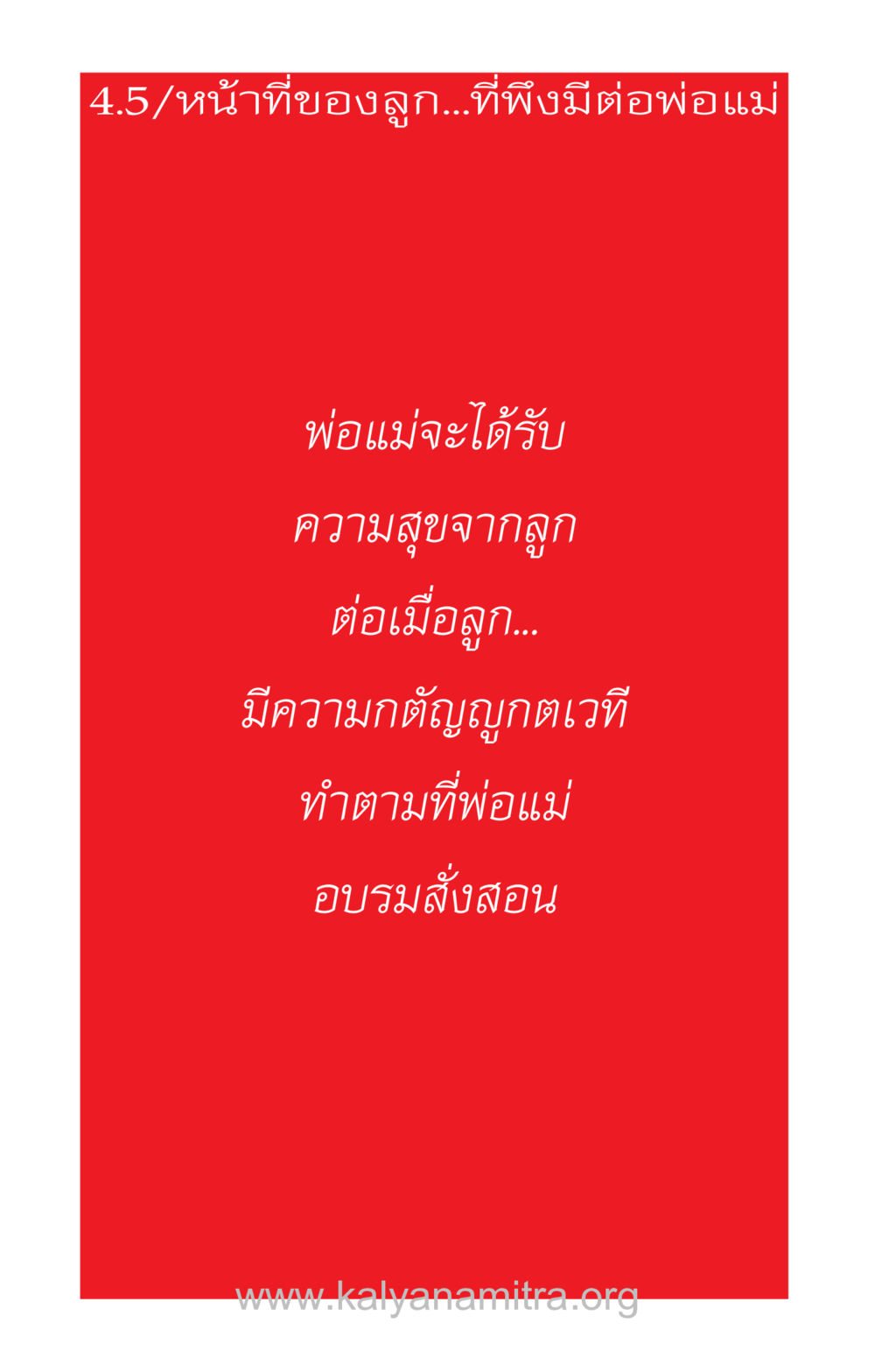 null ความรักที่น่ารัก หน้า 158