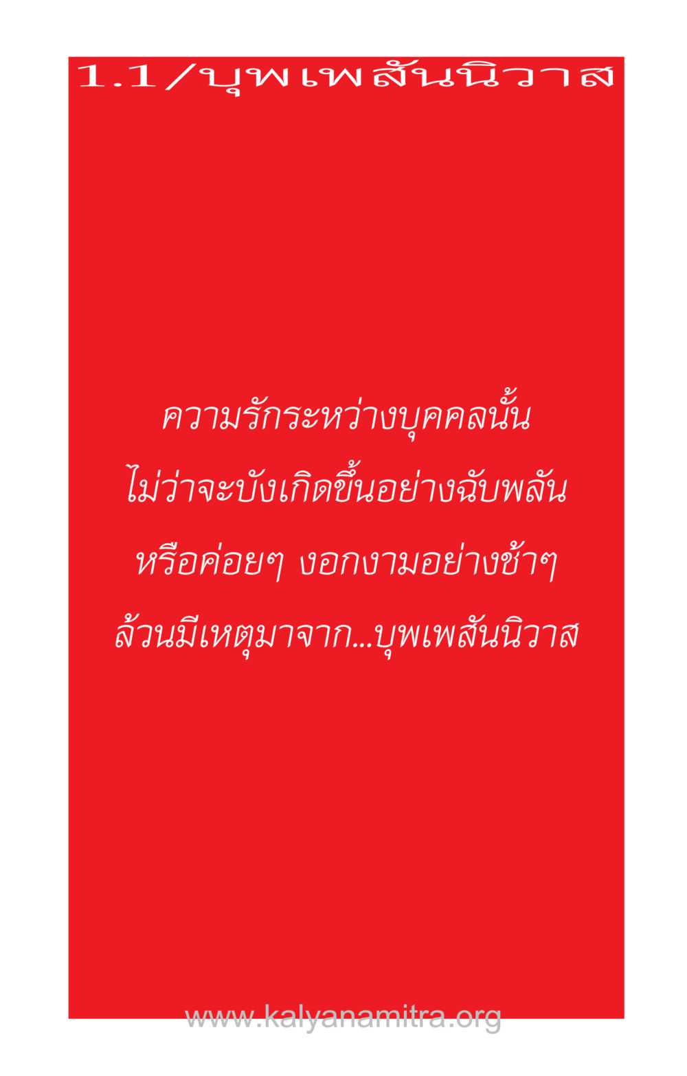 null ความรักที่น่ารัก หน้า 17