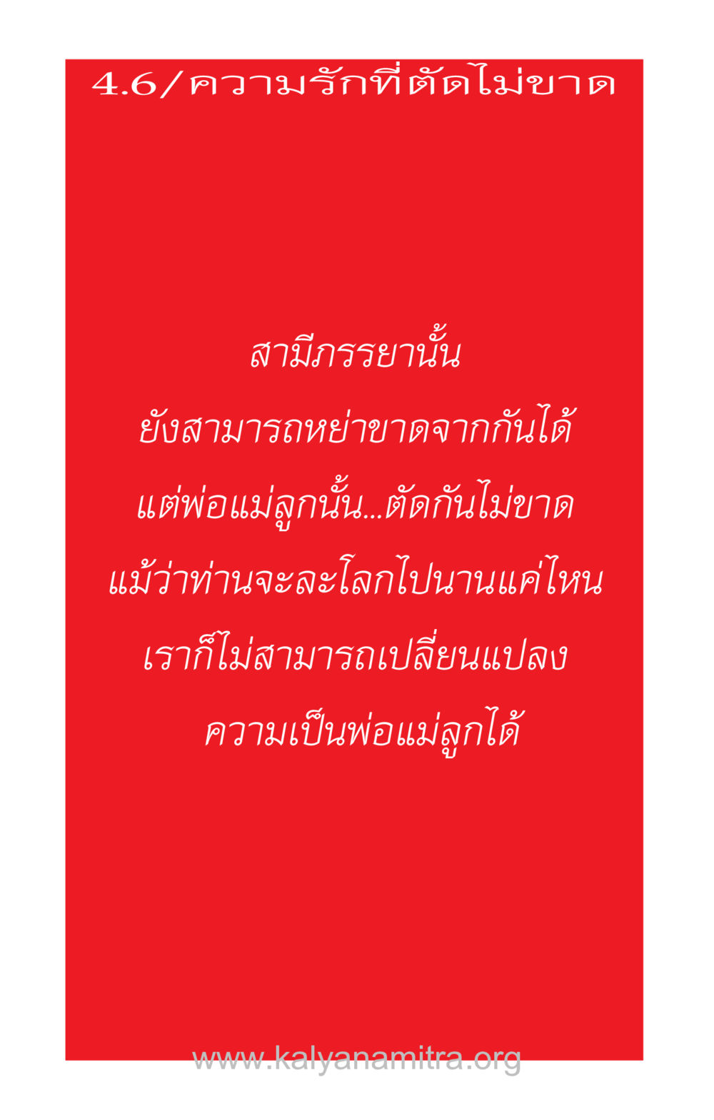 null ความรักที่น่ารัก หน้า 166