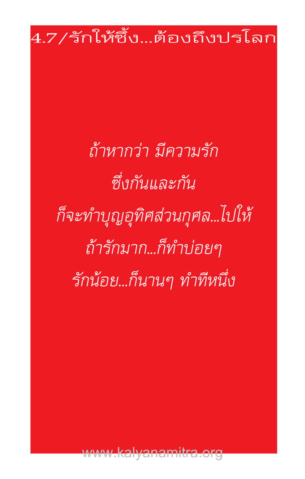 null ความรักที่น่ารัก หน้า 171