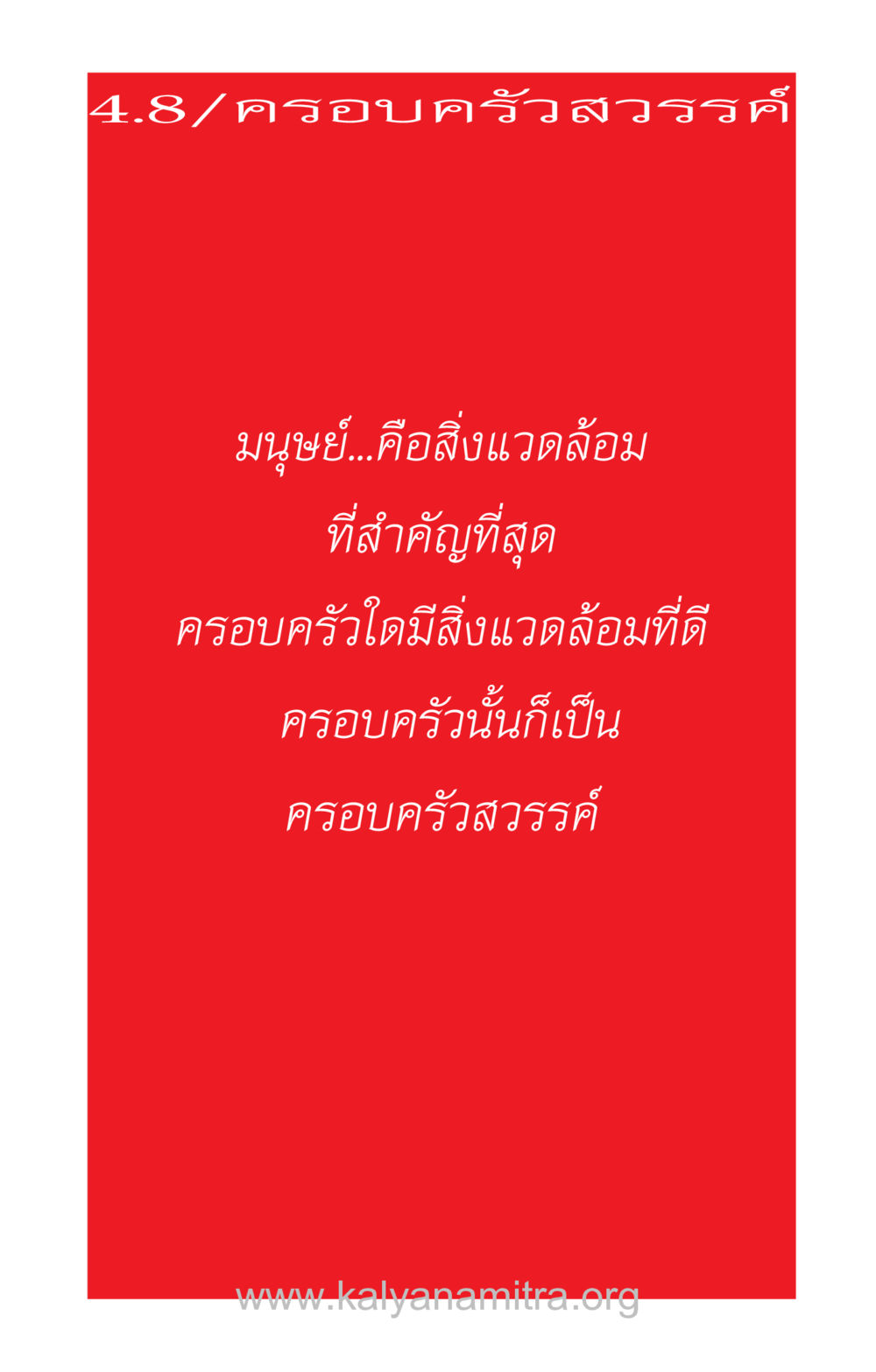 null ความรักที่น่ารัก หน้า 177