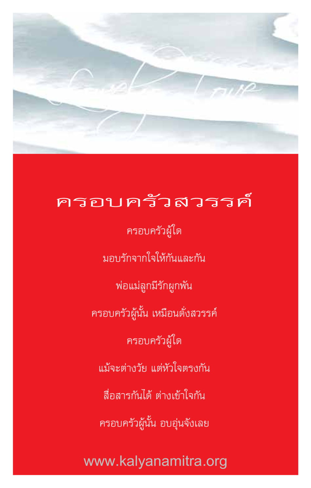 null ความรักที่น่ารัก หน้า 190