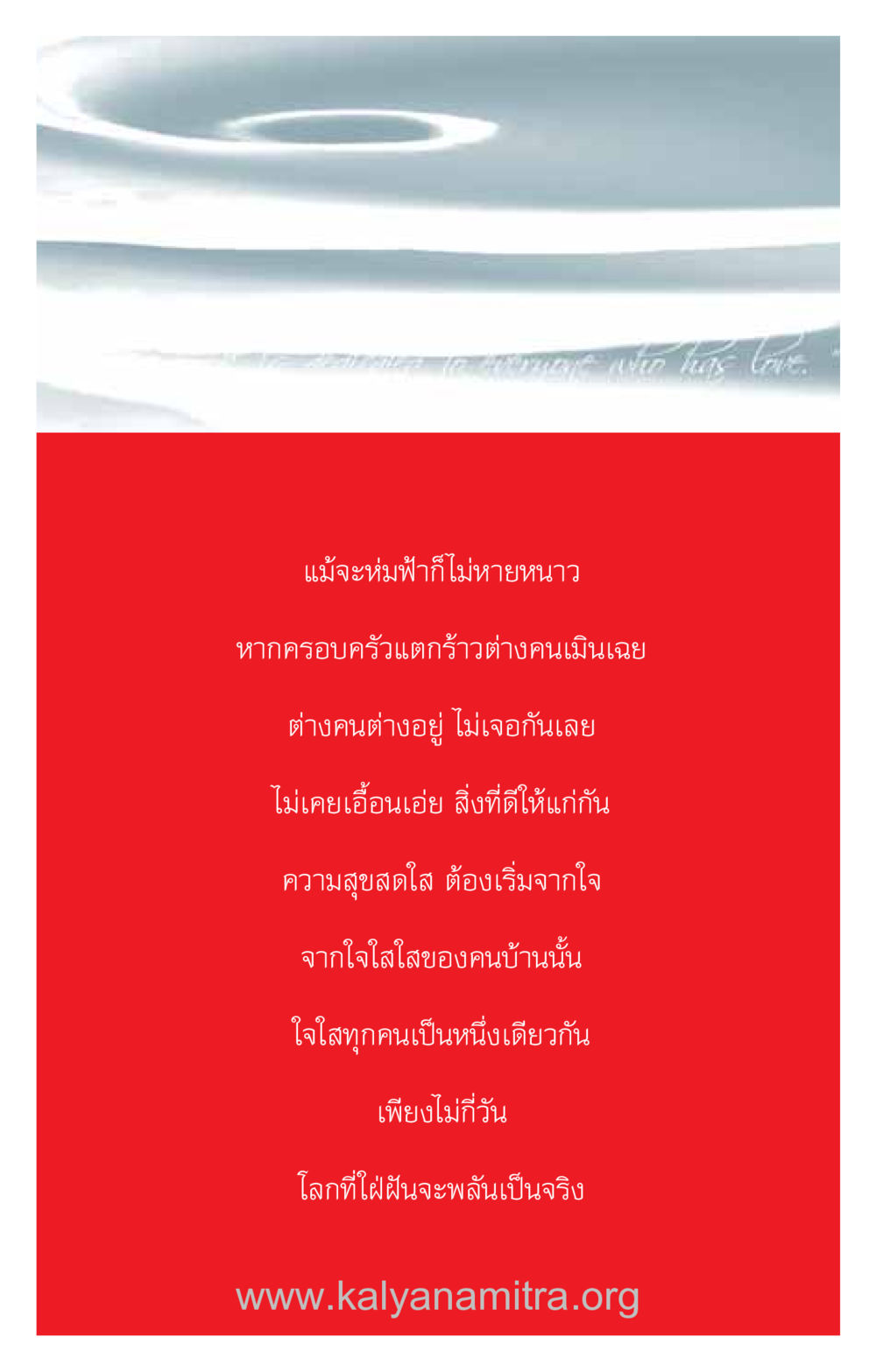 null ความรักที่น่ารัก หน้า 191