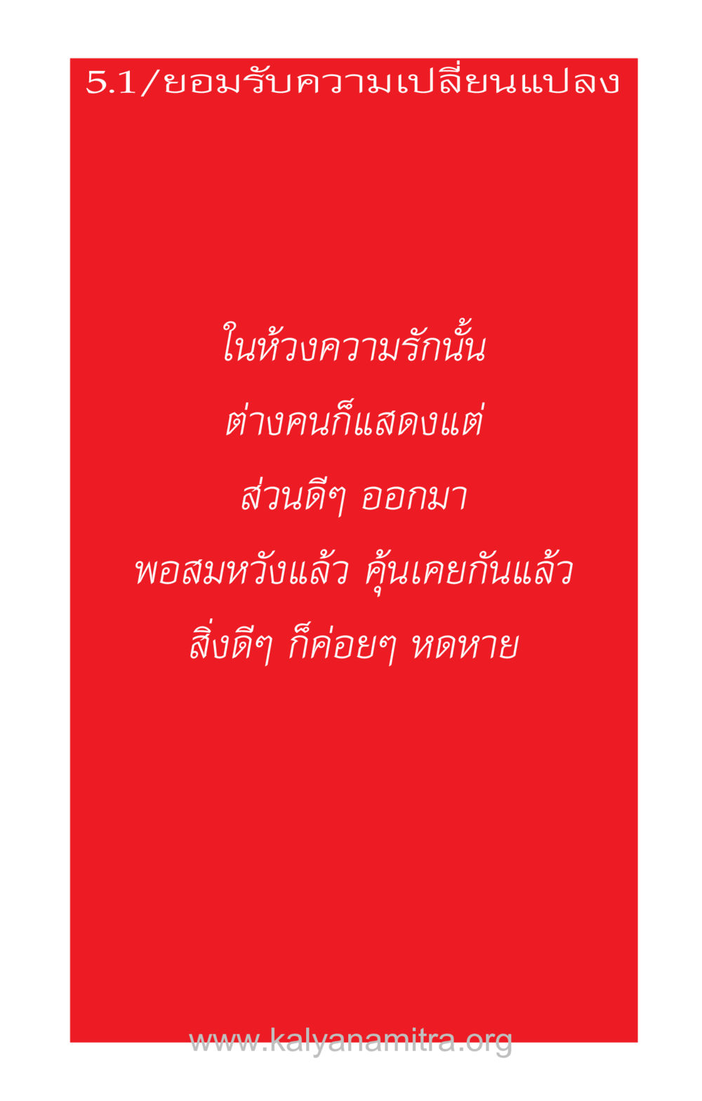 null ความรักที่น่ารัก หน้า 193