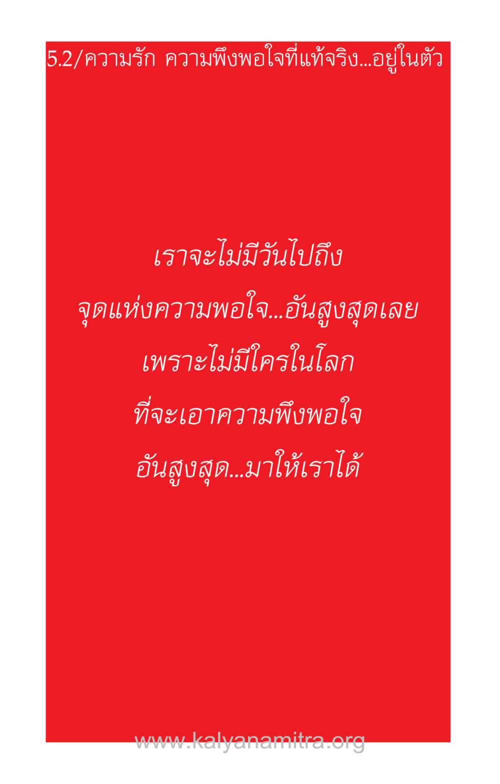 null ความรักที่น่ารัก หน้า 198