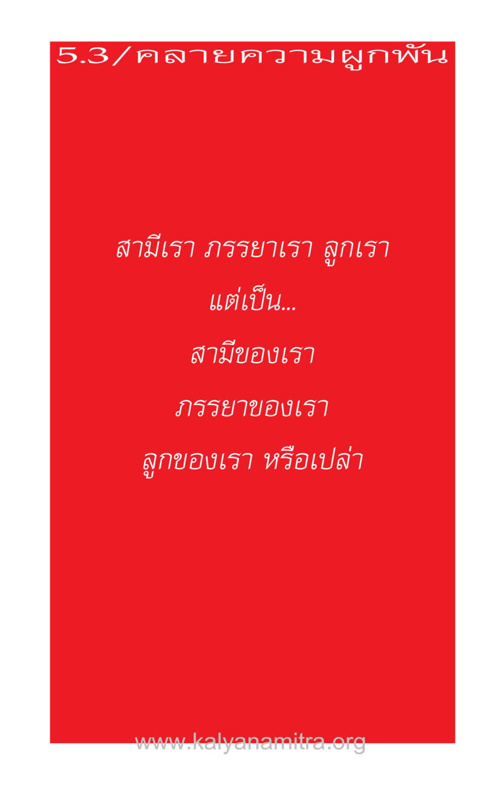 null ความรักที่น่ารัก หน้า 203