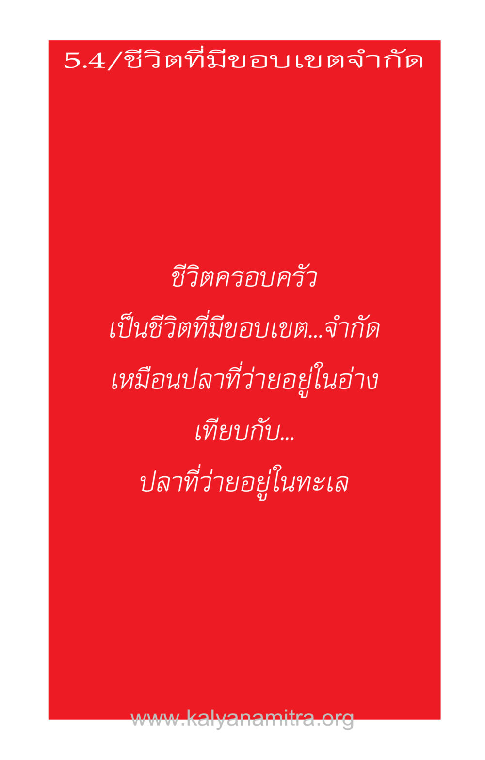 null ความรักที่น่ารัก หน้า 207