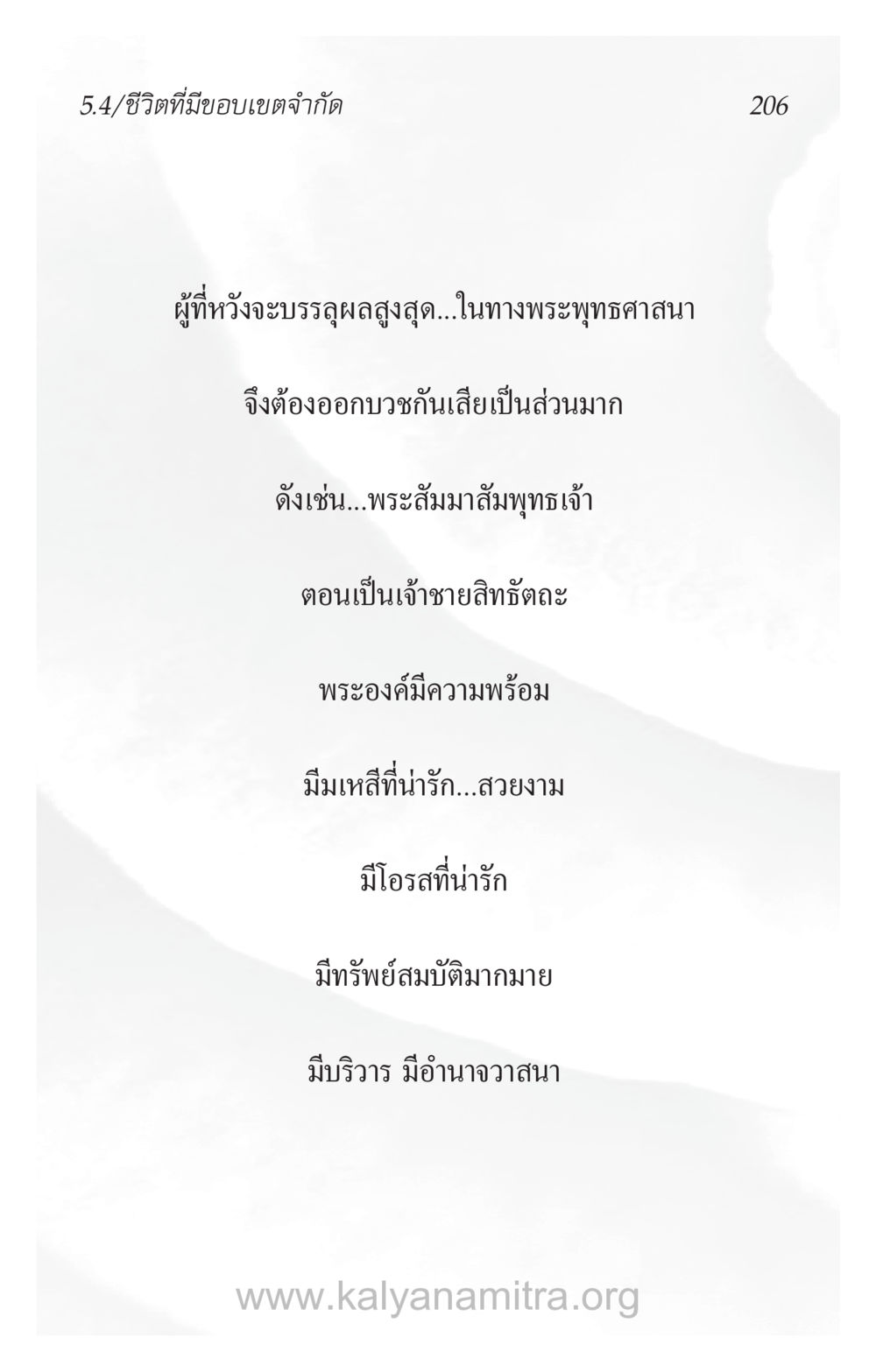 null ความรักที่น่ารัก หน้า 210