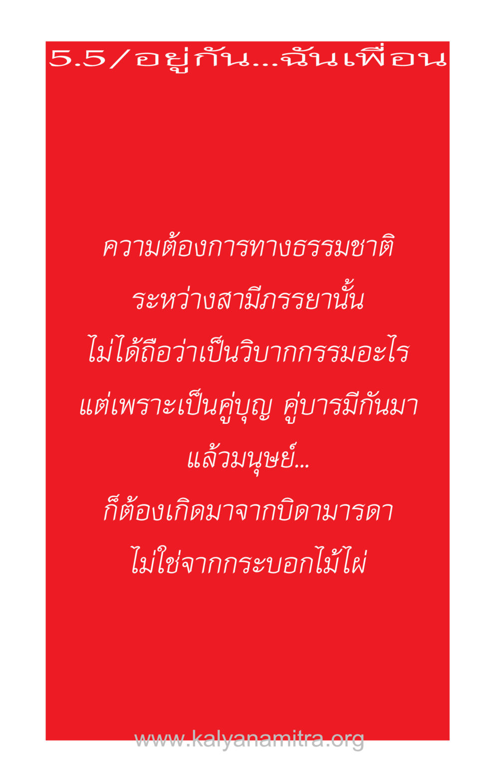 null ความรักที่น่ารัก หน้า 212