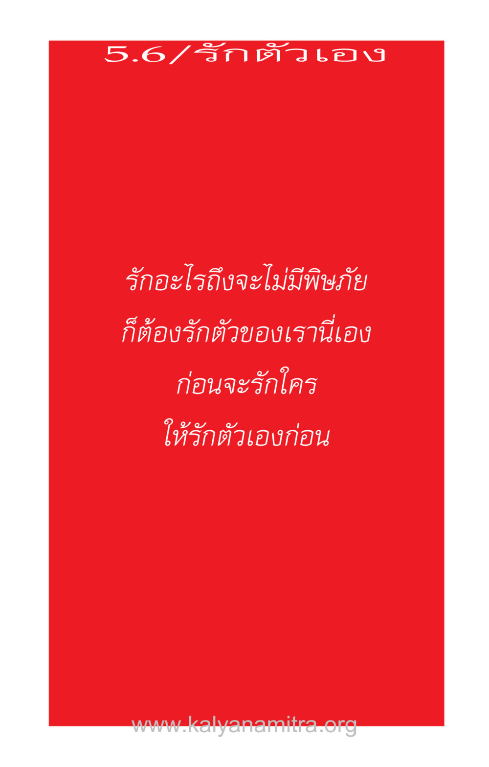 null ความรักที่น่ารัก หน้า 225