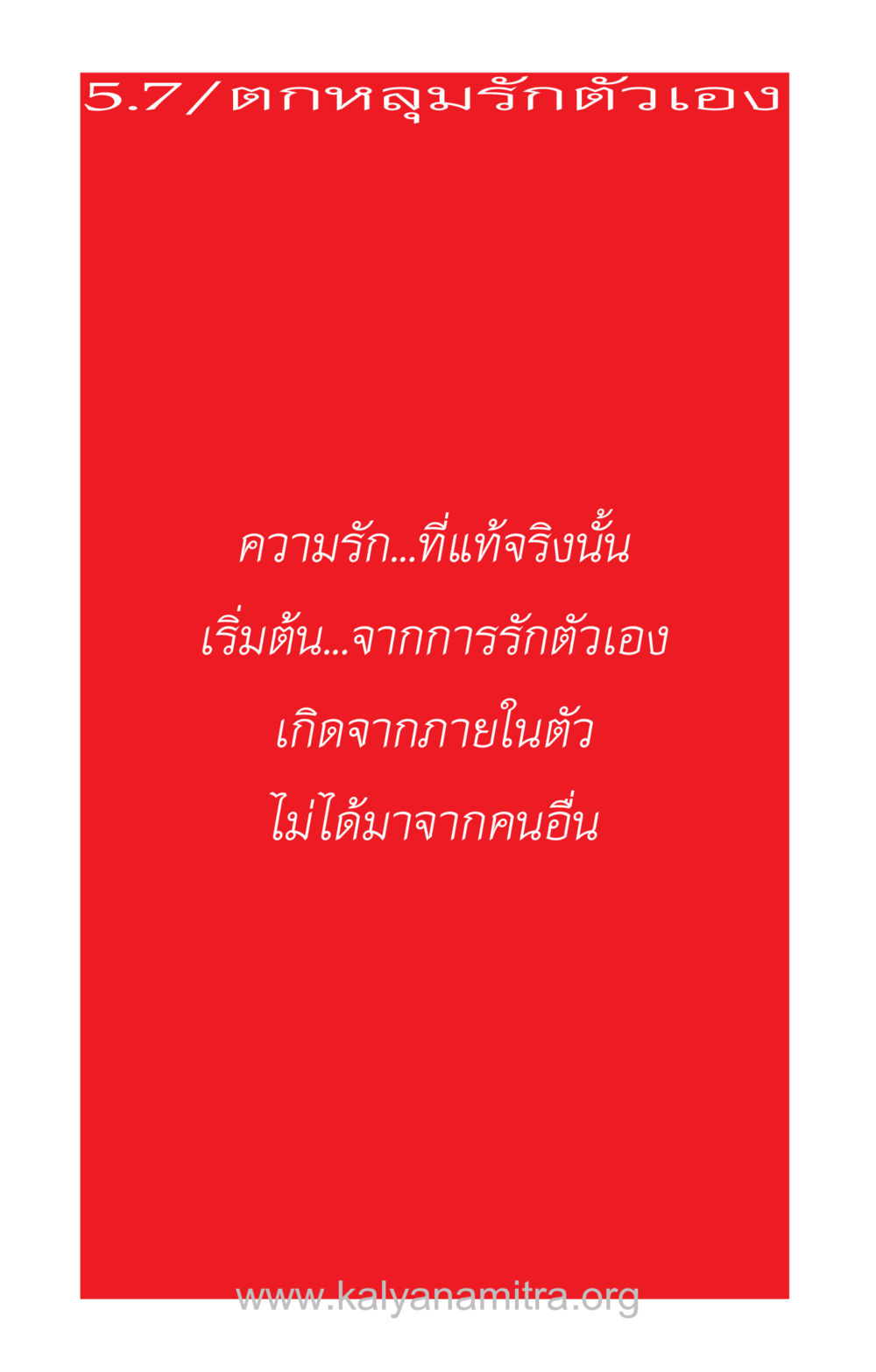 null ความรักที่น่ารัก หน้า 232