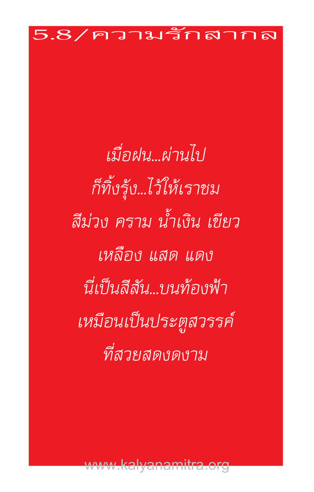 null ความรักที่น่ารัก หน้า 238