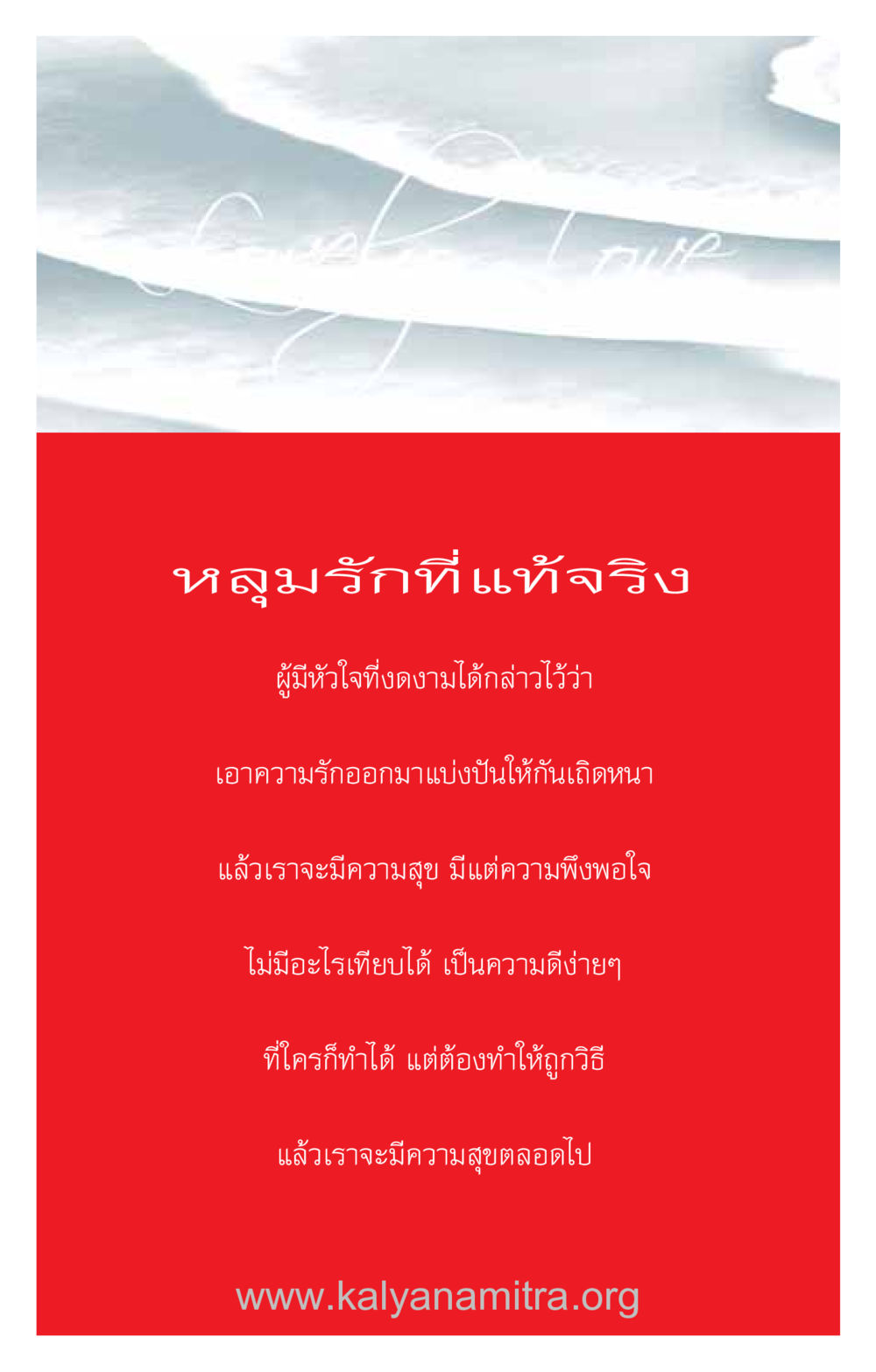 null ความรักที่น่ารัก หน้า 244