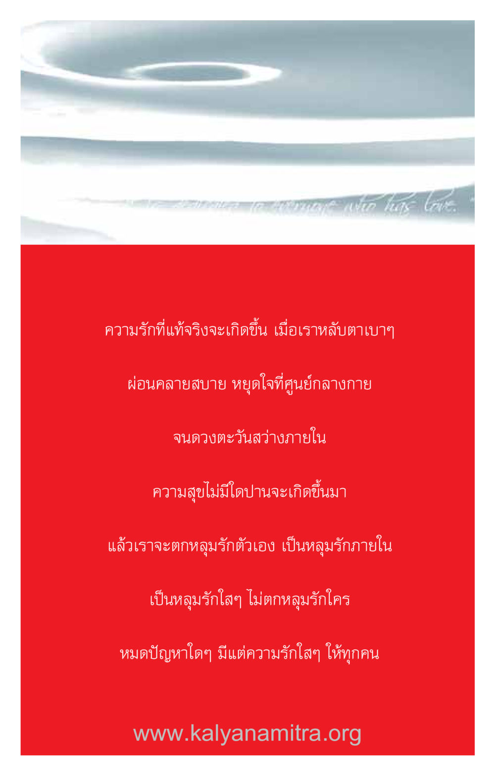 null ความรักที่น่ารัก หน้า 245