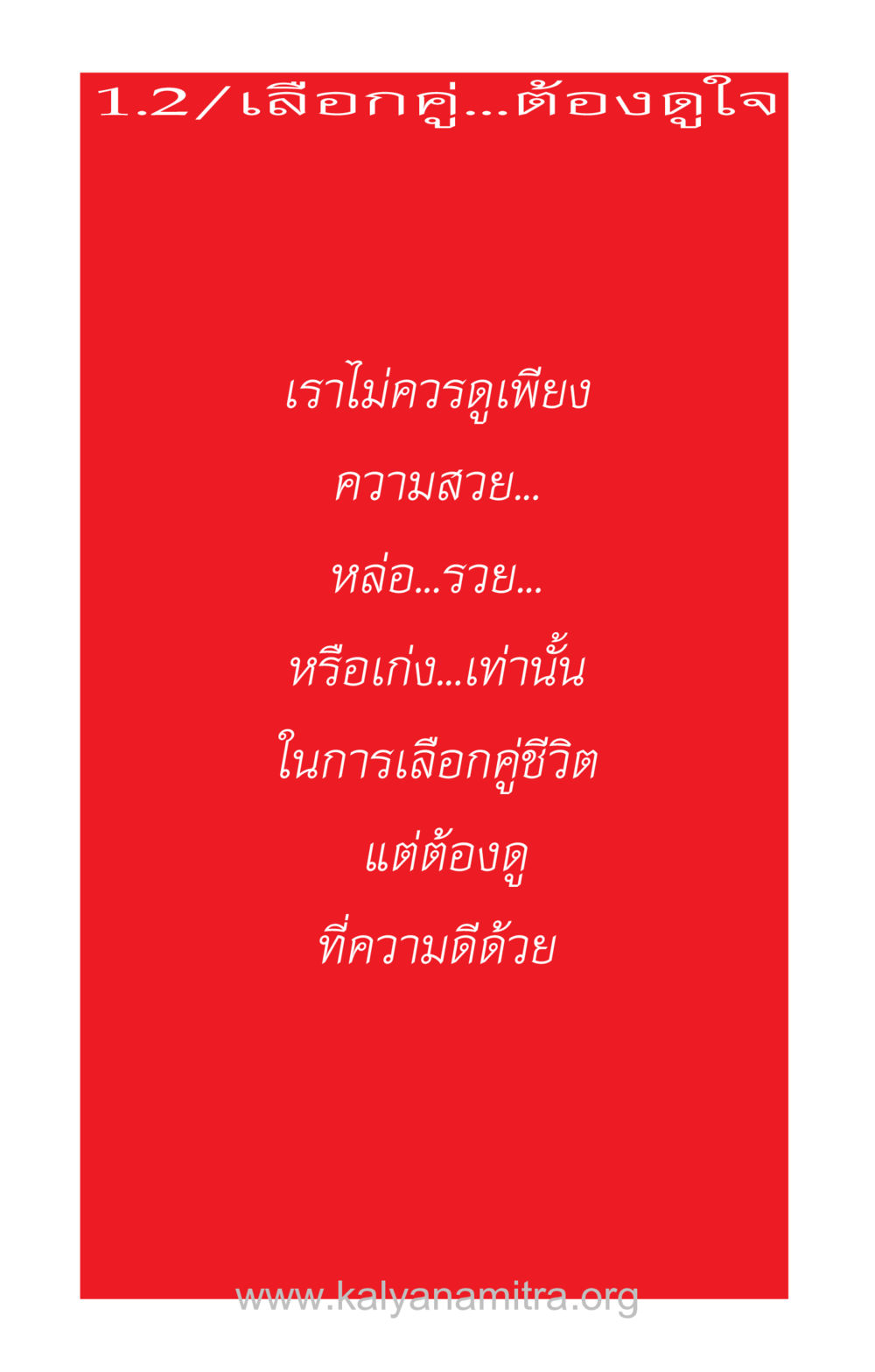 null ความรักที่น่ารัก หน้า 28