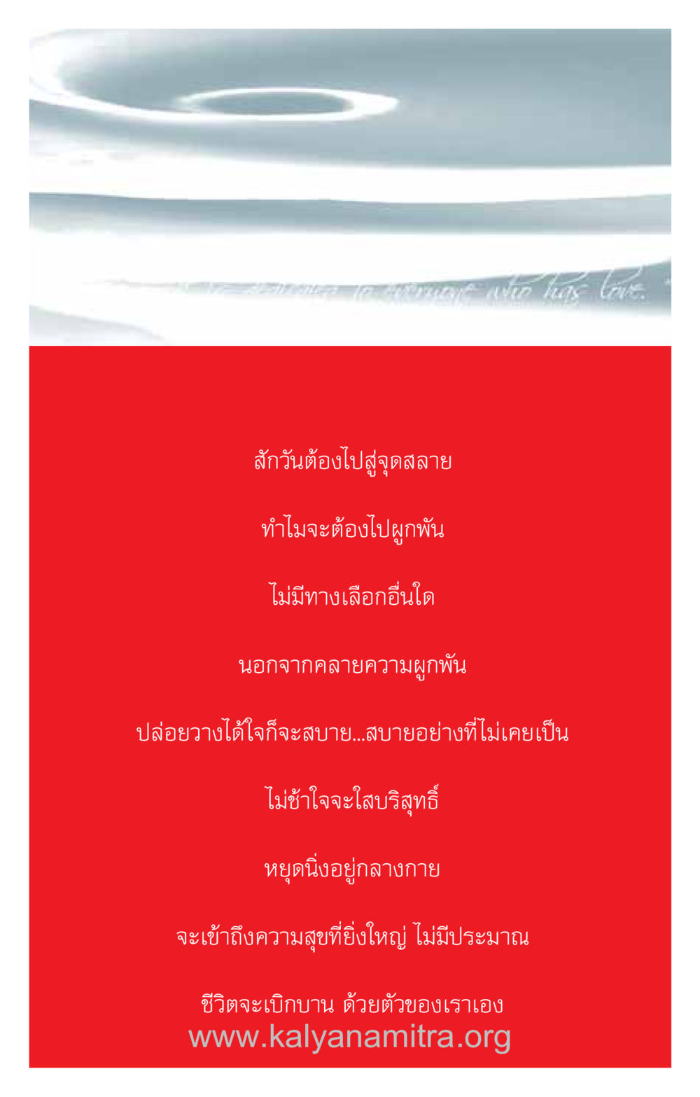 null ความรักที่น่ารัก หน้า 277