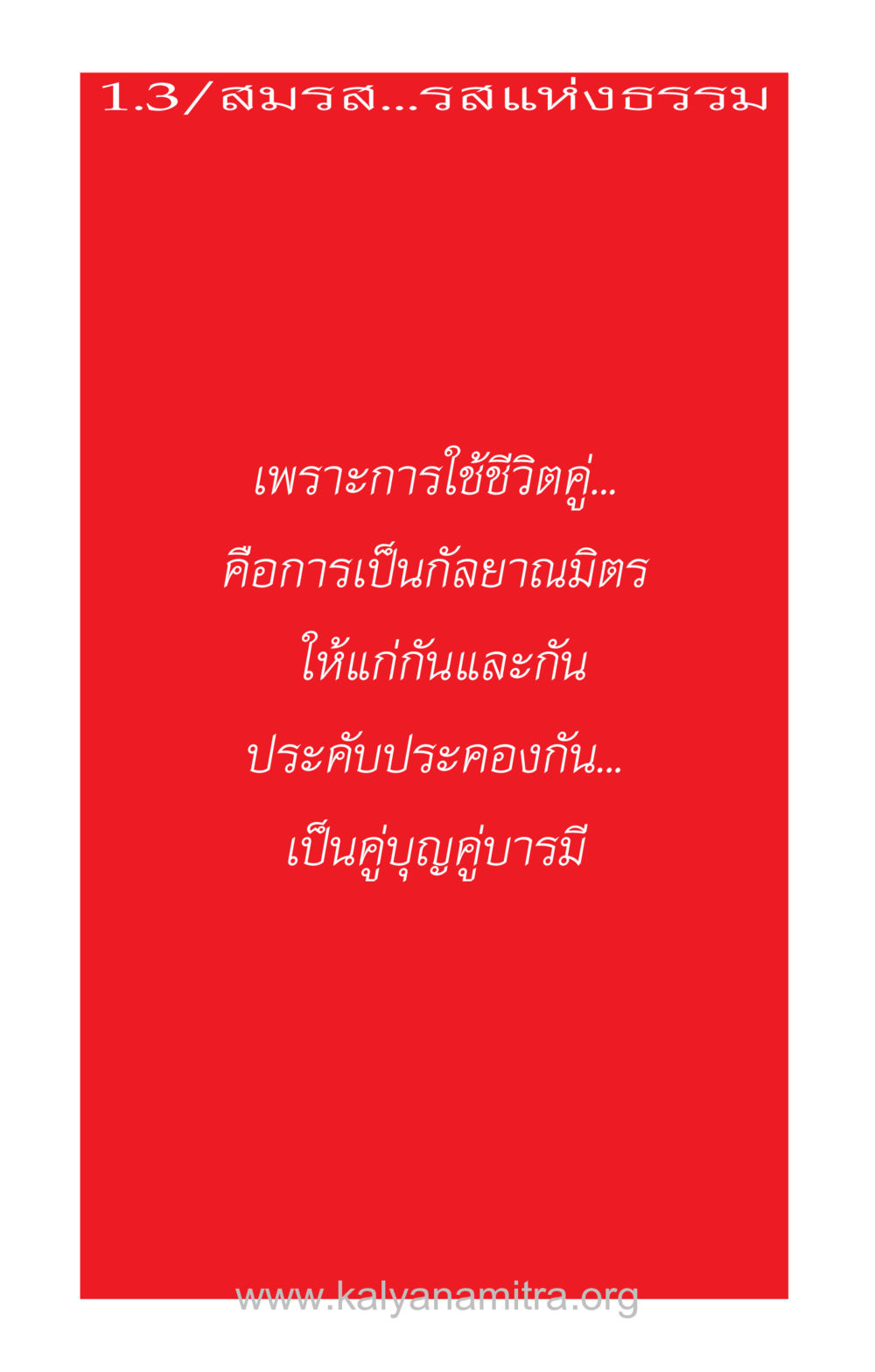 null ความรักที่น่ารัก หน้า 34