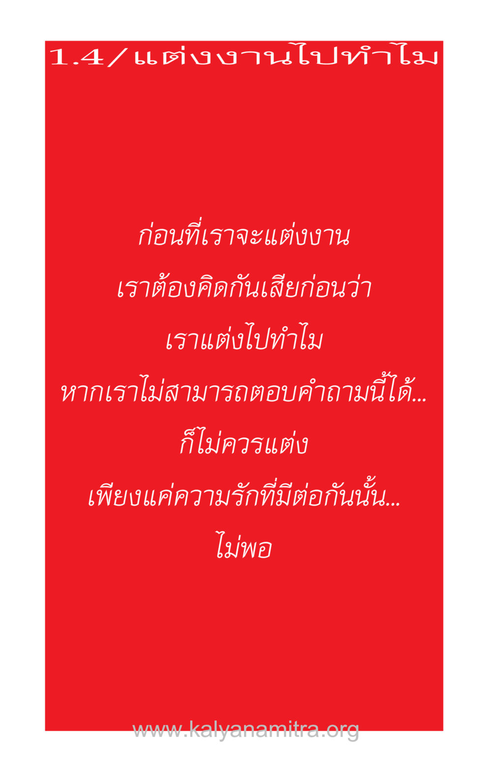 null ความรักที่น่ารัก หน้า 38
