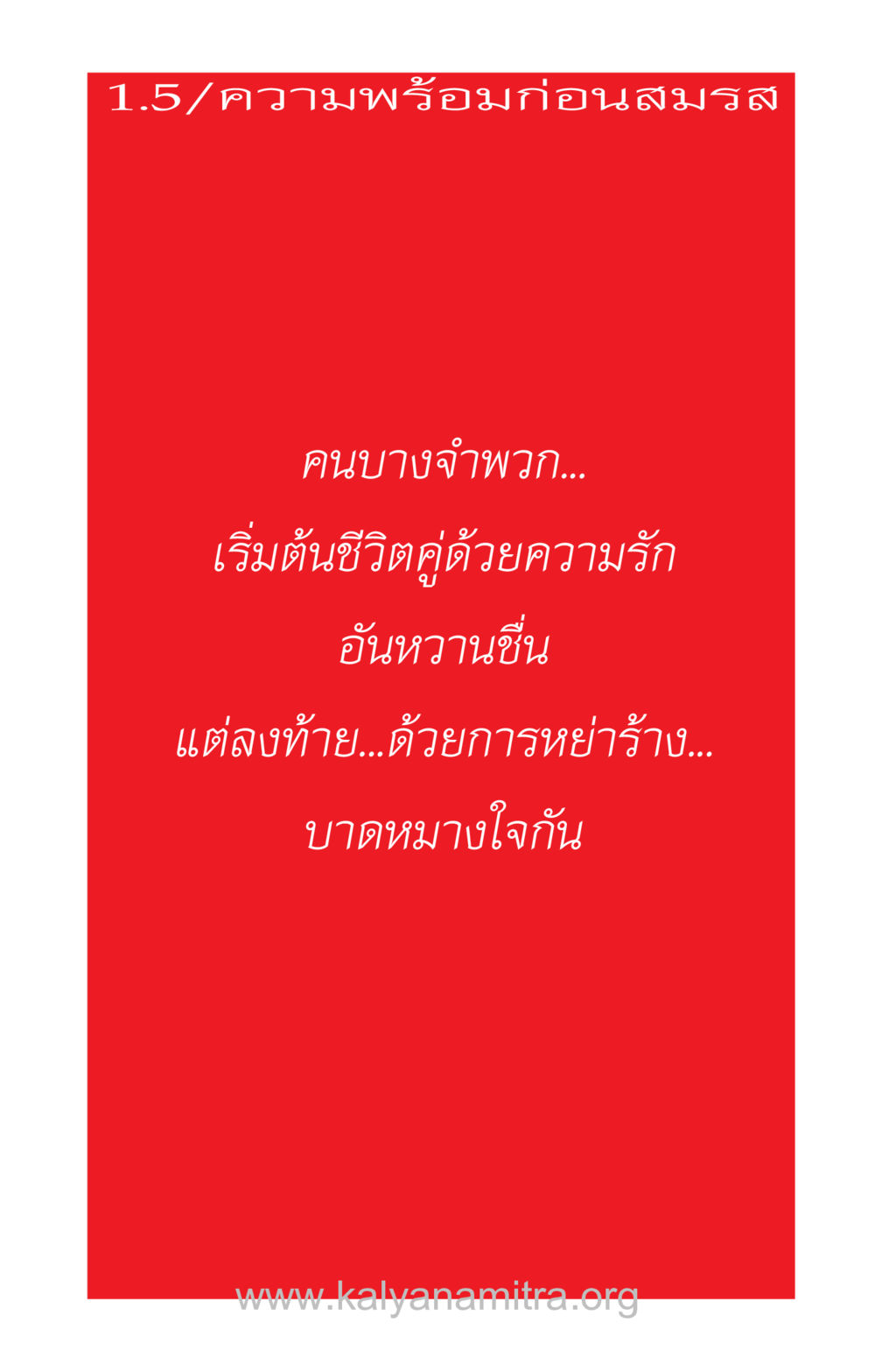 null ความรักที่น่ารัก หน้า 43