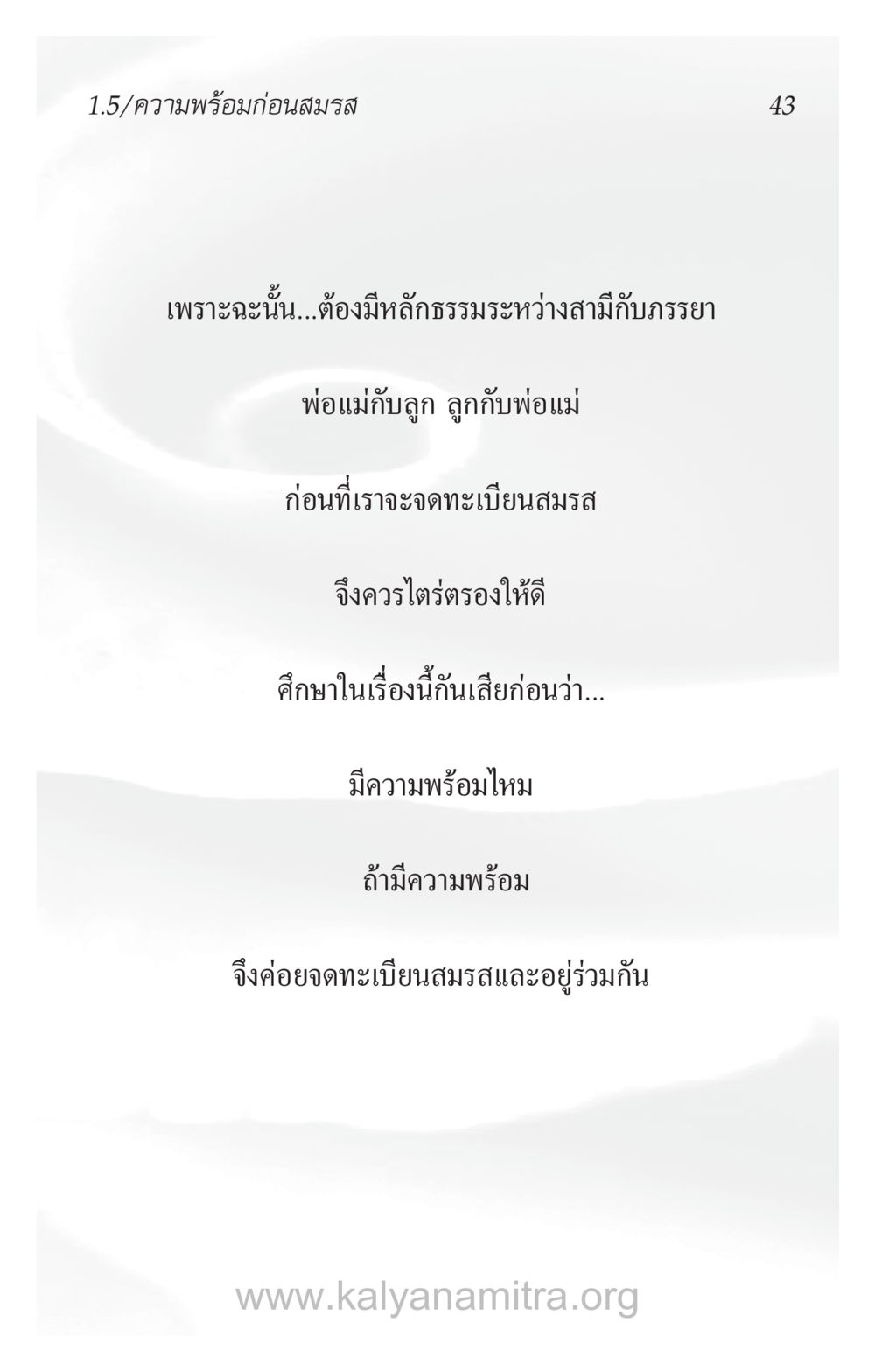 null ความรักที่น่ารัก หน้า 47