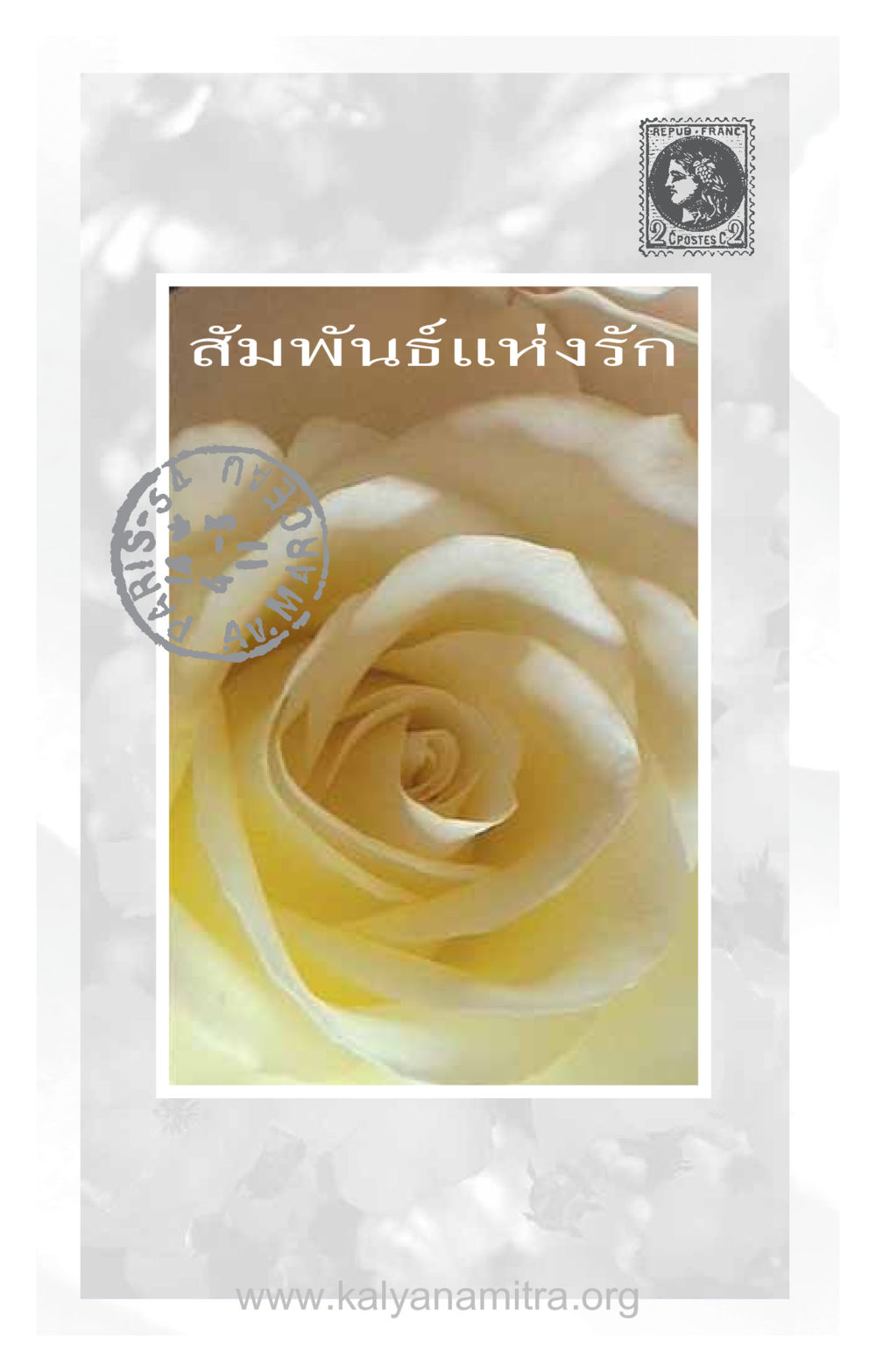 null ความรักที่น่ารัก หน้า 48