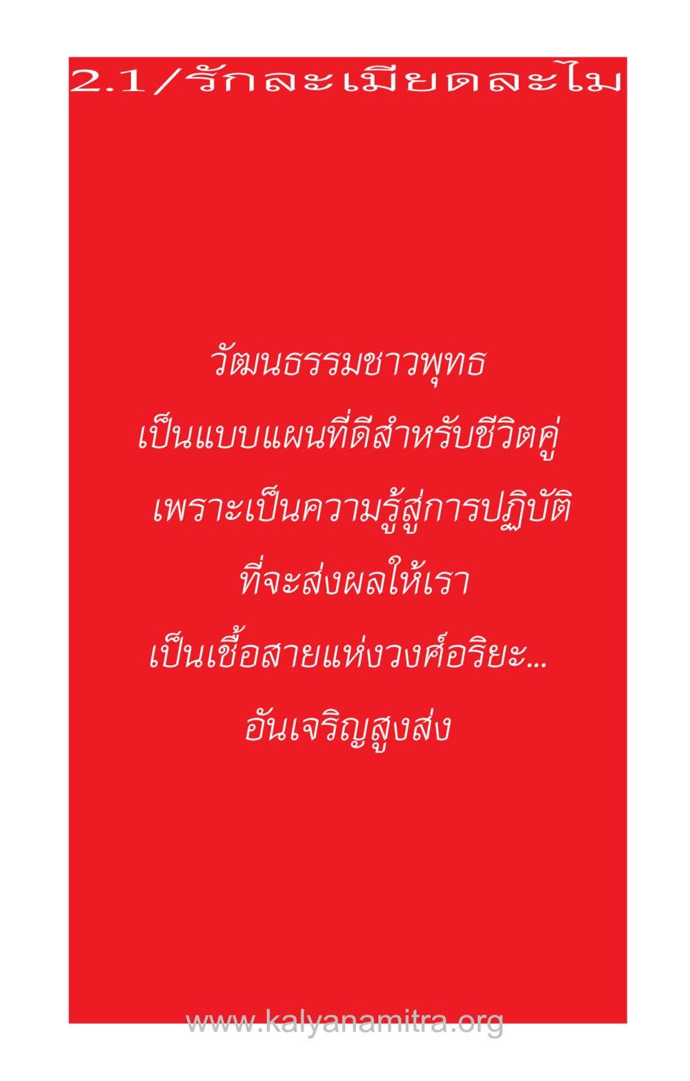 null ความรักที่น่ารัก หน้า 49