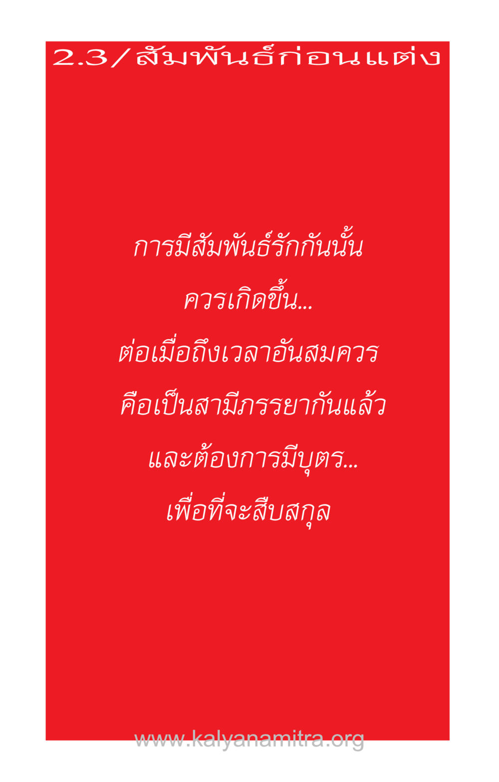 null ความรักที่น่ารัก หน้า 60