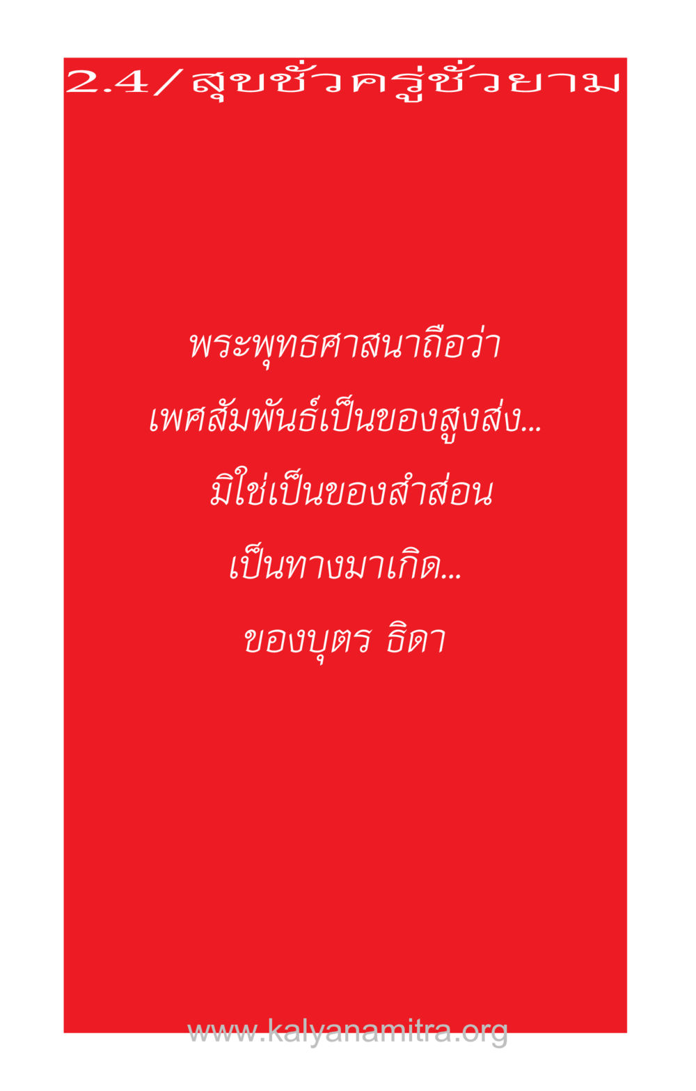 null ความรักที่น่ารัก หน้า 68