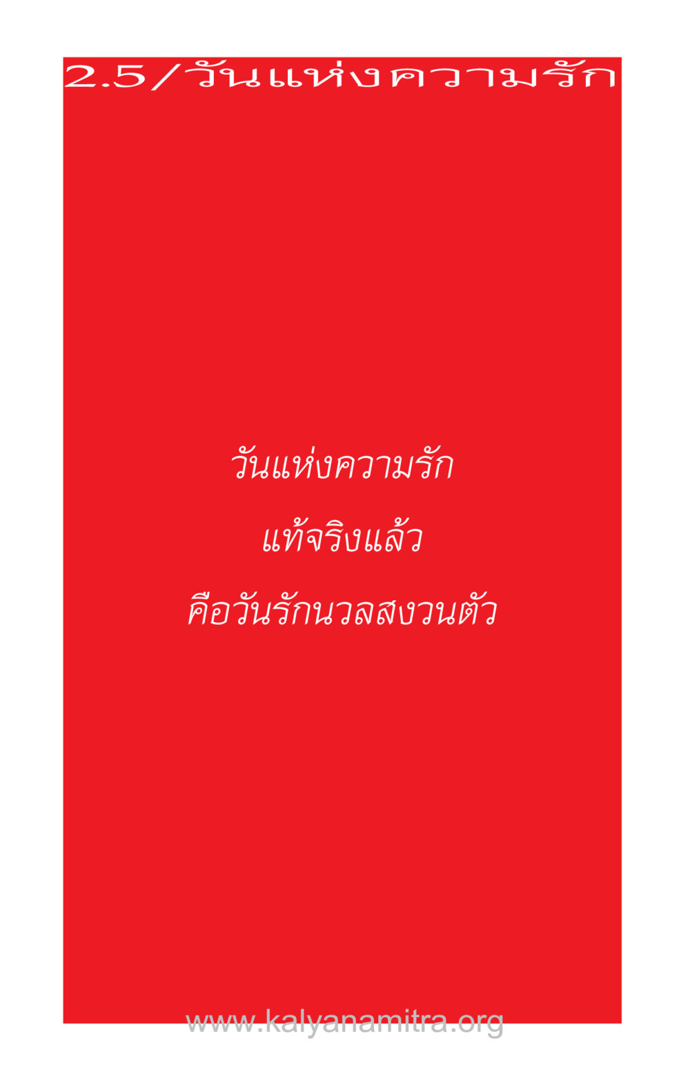 null ความรักที่น่ารัก หน้า 72