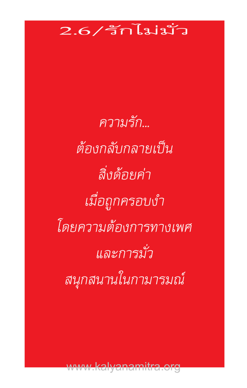 null ความรักที่น่ารัก หน้า 77