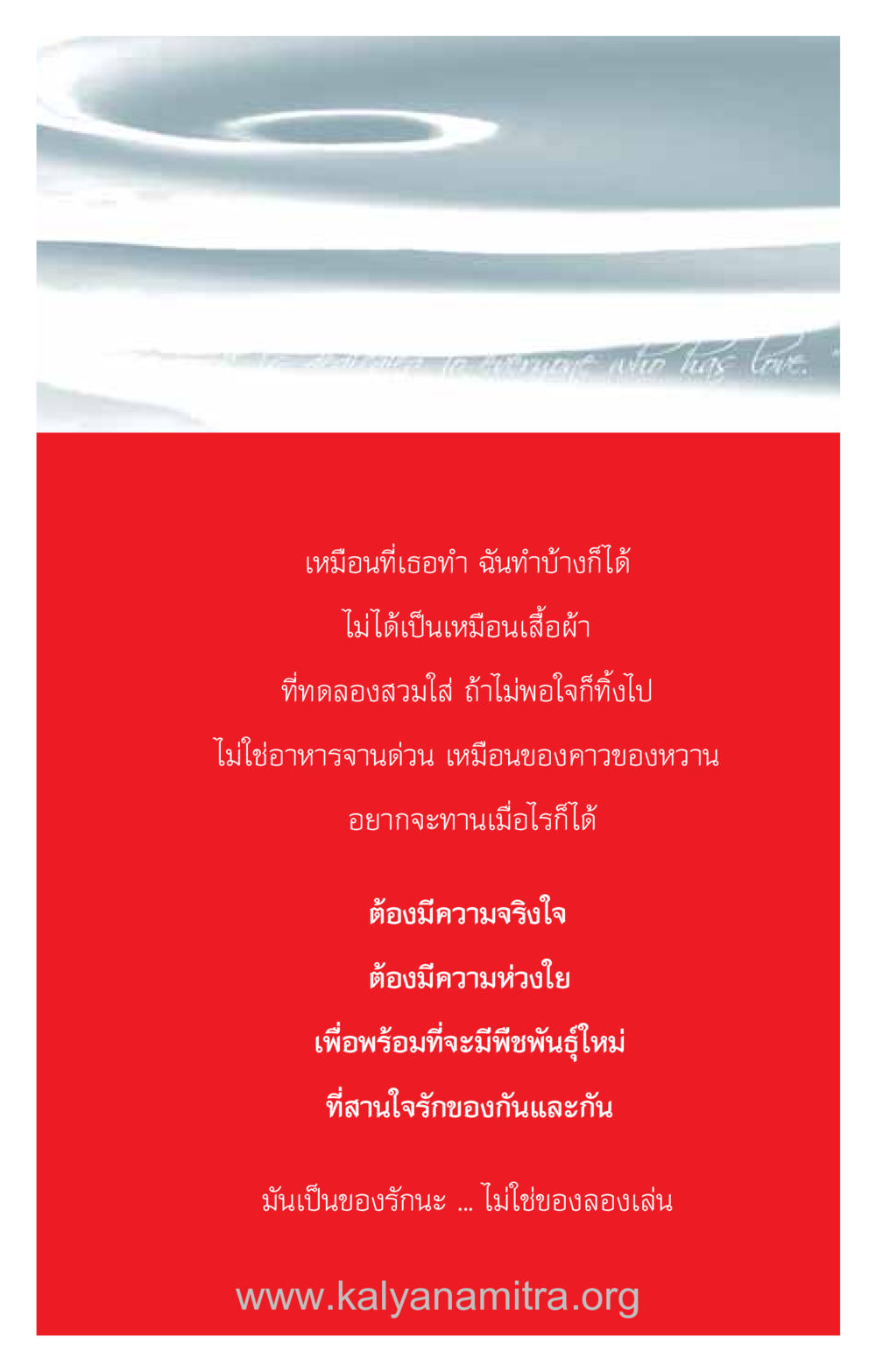 null ความรักที่น่ารัก หน้า 87