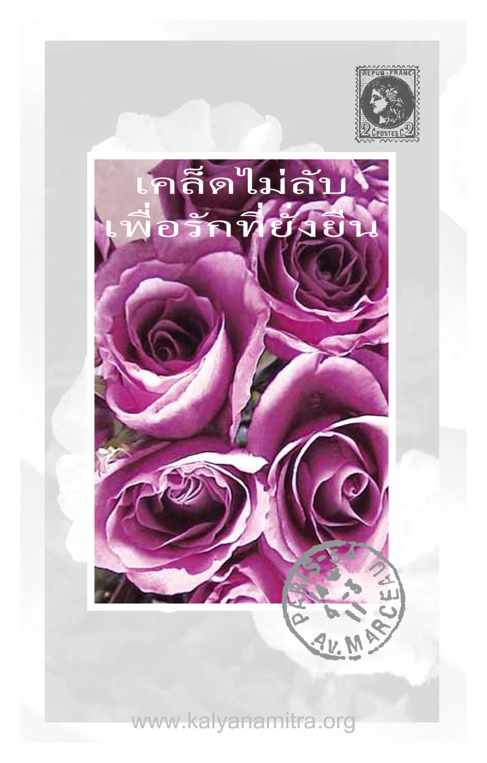 null ความรักที่น่ารัก หน้า 88