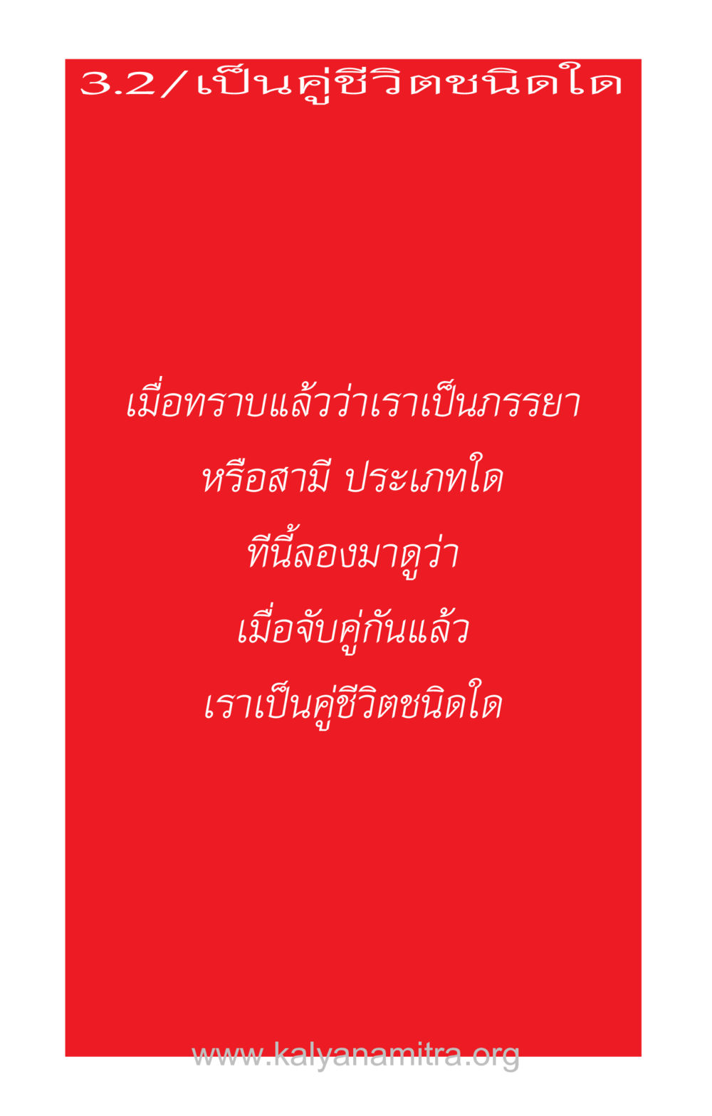 null ความรักที่น่ารัก หน้า 96
