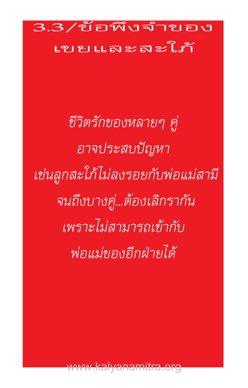 null ความรักที่น่ารัก หน้า 100