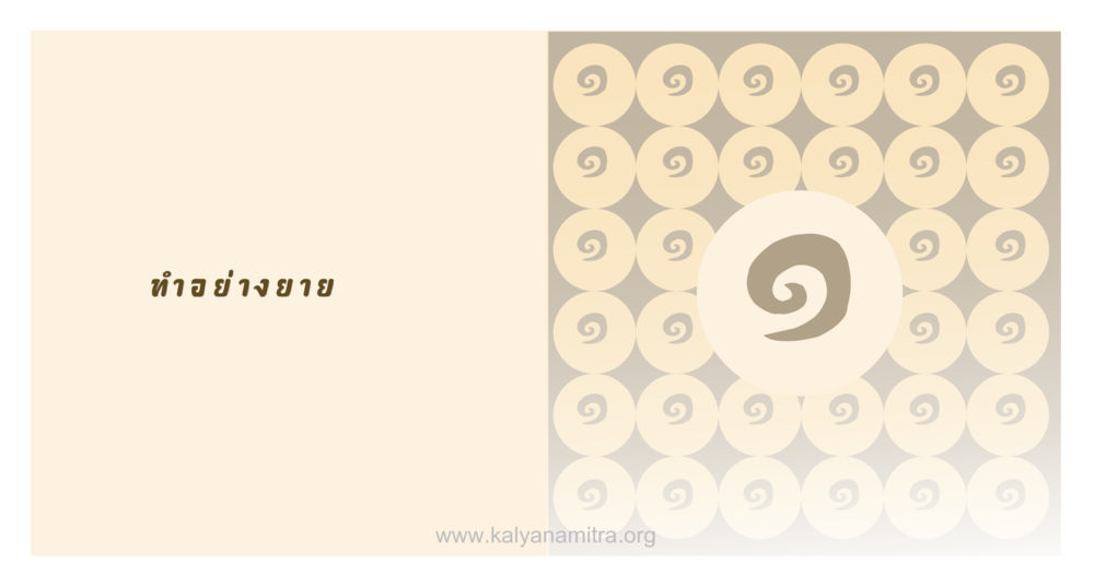 null สุนทรพ่อ หน้า 119