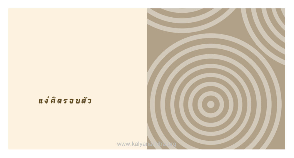 null สุนทรพ่อ หน้า 123