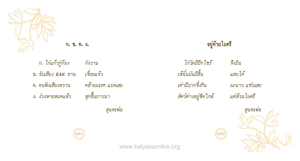 null สุนทรพ่อ หน้า 126