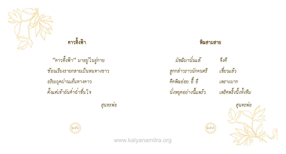 null สุนทรพ่อ หน้า 129