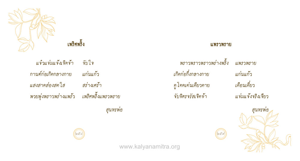 null สุนทรพ่อ หน้า 130