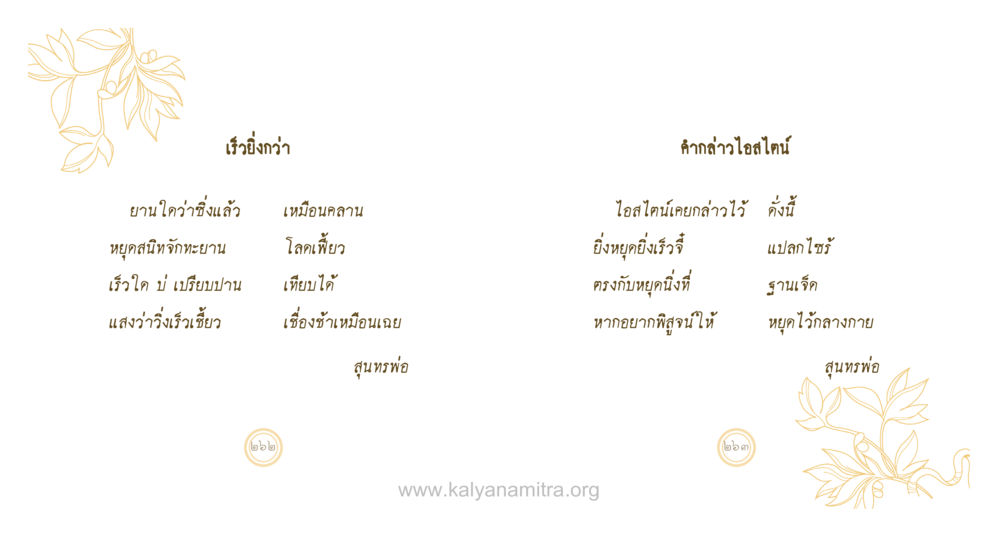 null สุนทรพ่อ หน้า 132