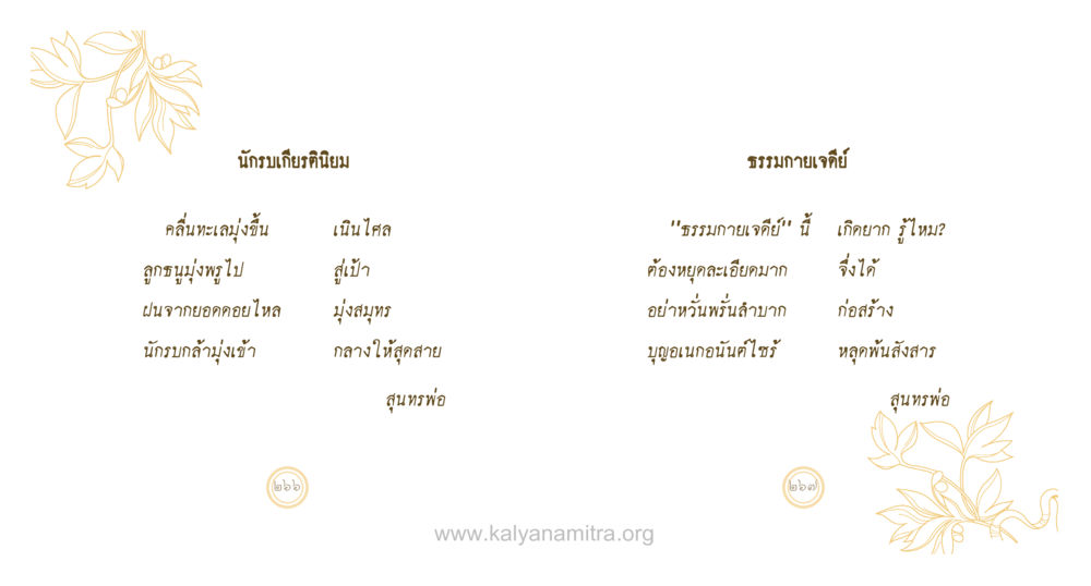 null สุนทรพ่อ หน้า 134